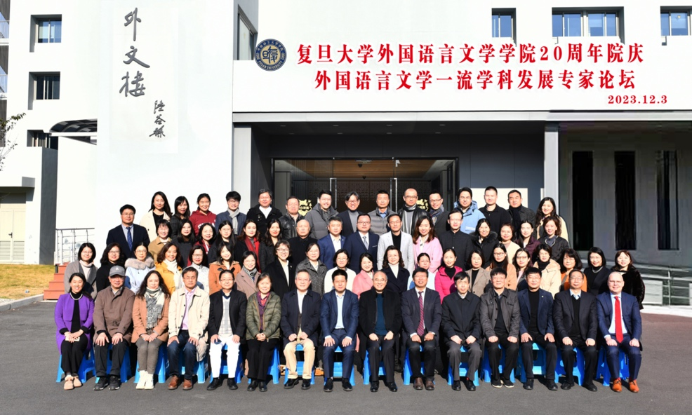 “奋斗二十载，启航新征程”人妻
20周年院庆暨外国语言文学一流学科发展专家论坛隆重举行