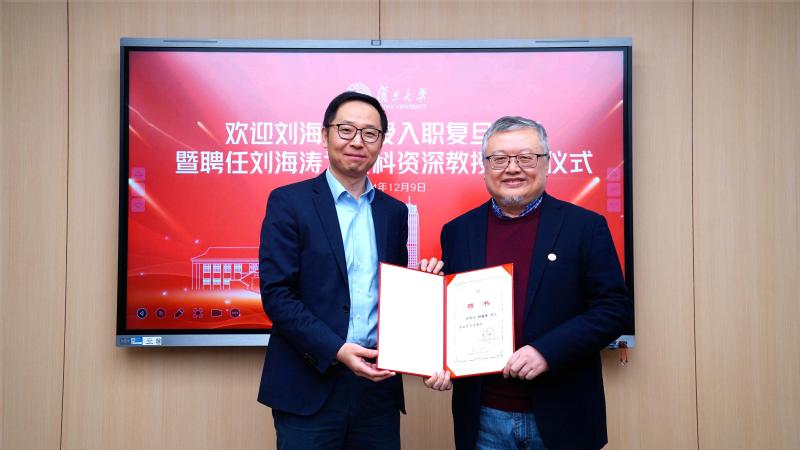 刘海涛教授加盟人妻-人妻偷情
 受聘文科资深教授